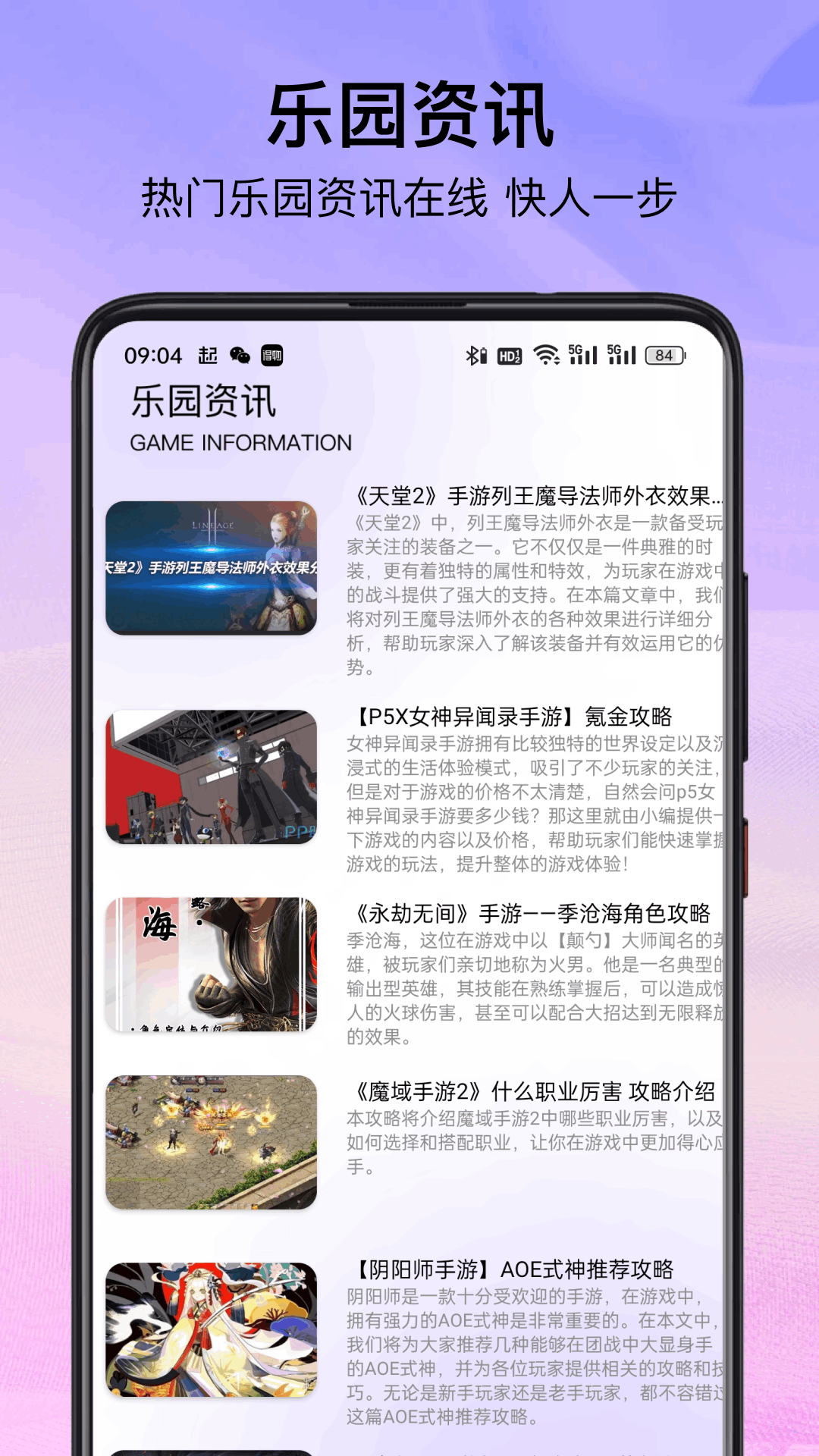 悟飯游戲盒正版 截圖3