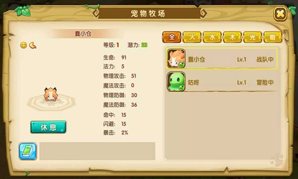 宠物迷宫官方版 截图4