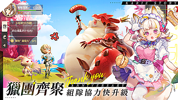 卡利兹传说手游 截图2