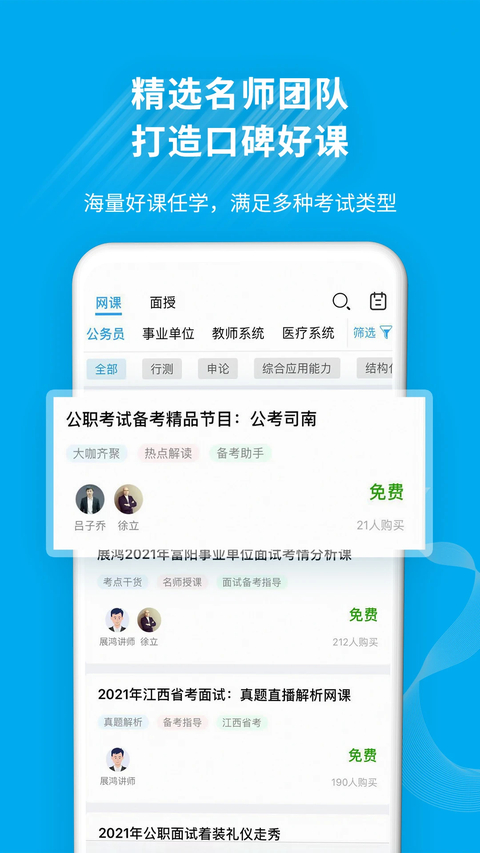 32学苑app 截图1