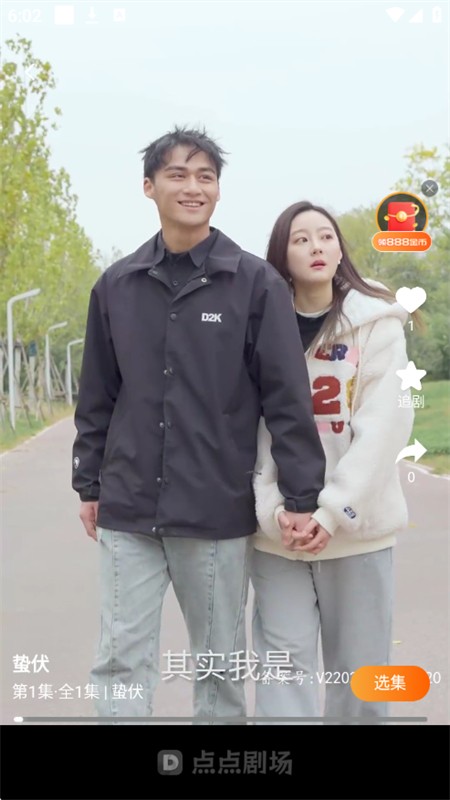 點點短劇正版 截圖4