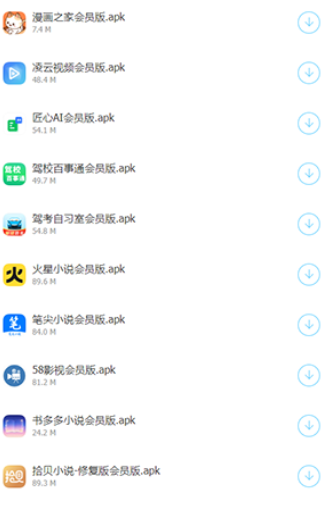 知我软件库最新版 1