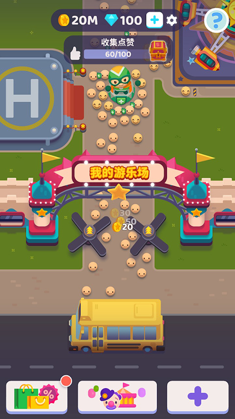 欢乐游戏城安卓版 截图1
