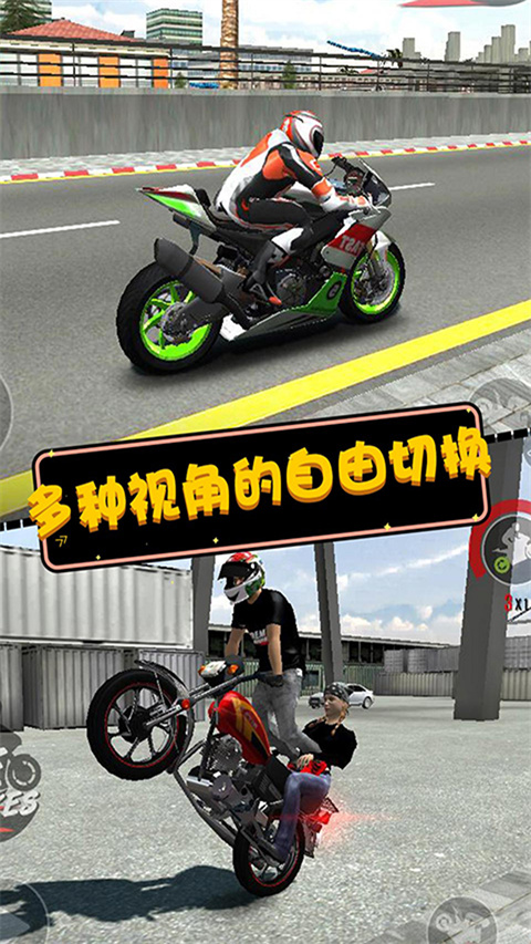 摩托英雄传奇正版 截图3