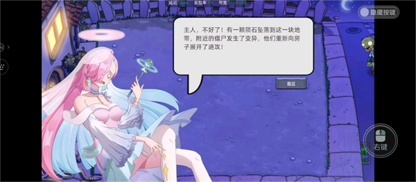 植物大战僵尸星座版 截图2