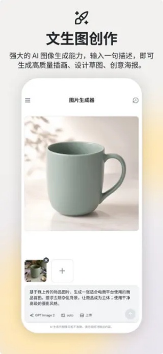 Chatbox 截图3