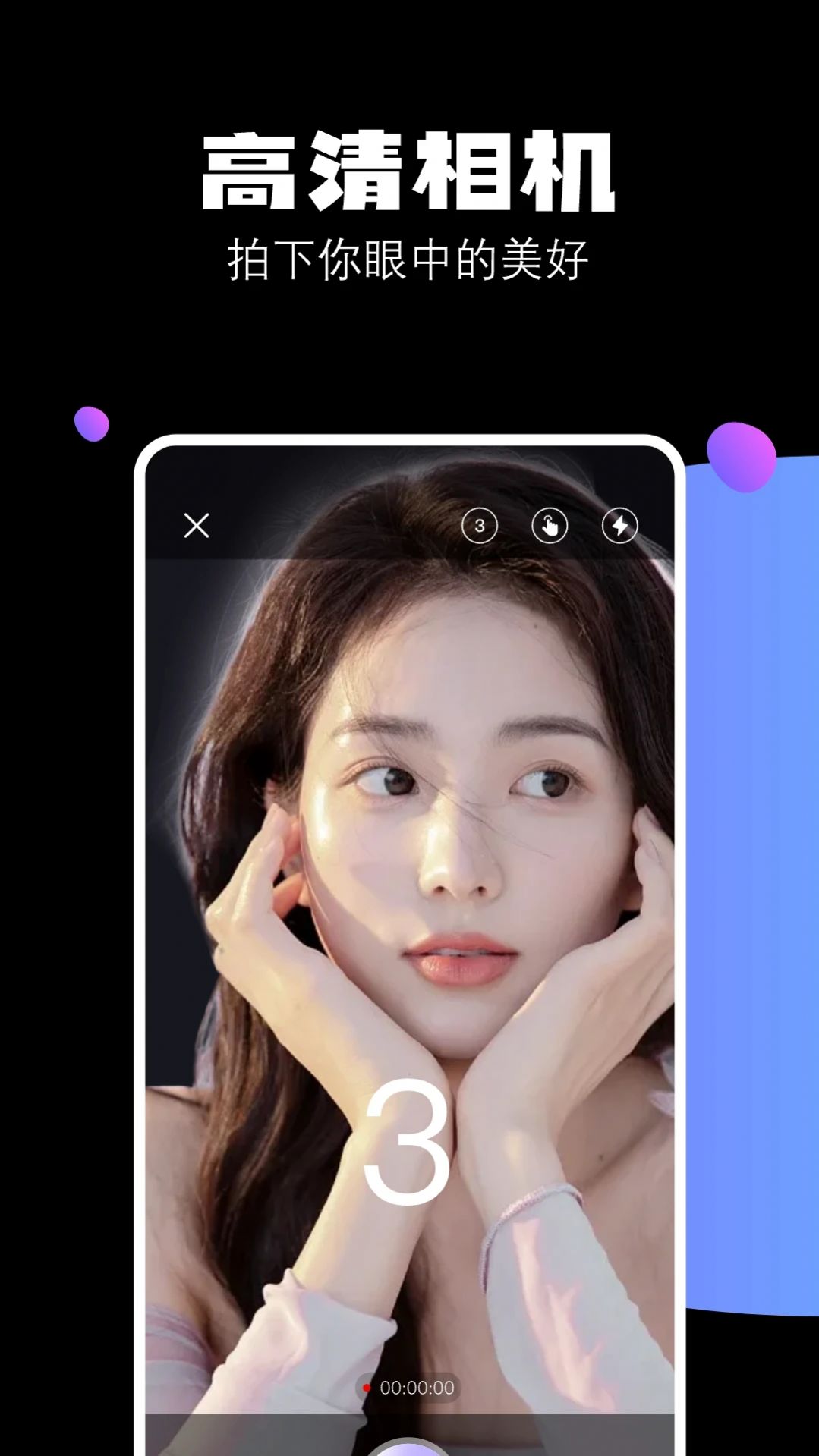 極影照相機app 截圖2