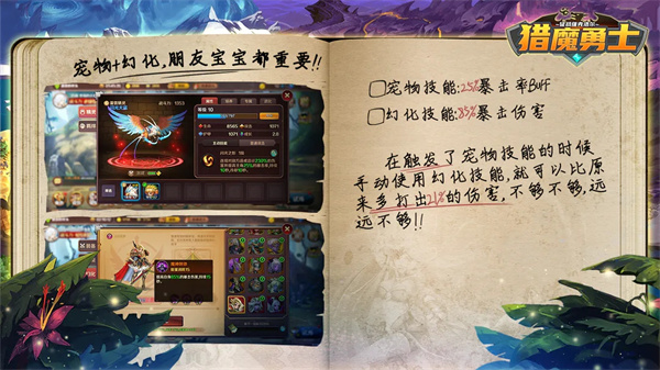 猎魔勇士官方正版 截图1