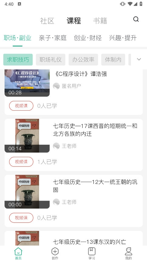 茂书 截图4