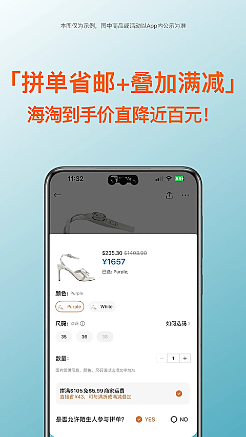 别样海外购App 截图1