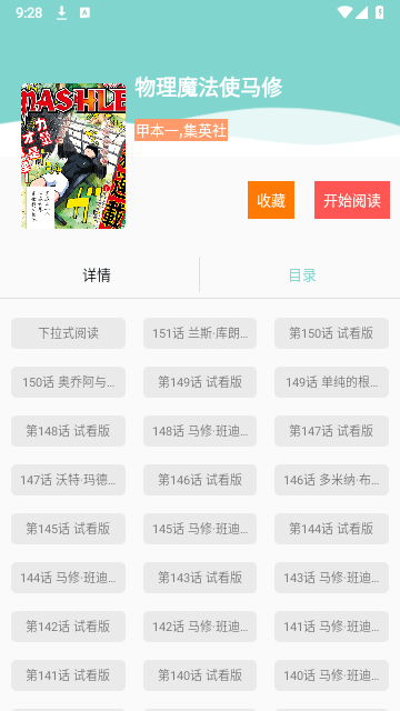 酷漫漫画app免费下载 截图1