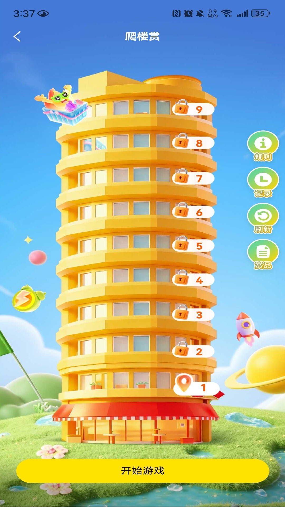 蛙蛙潮玩 截图2