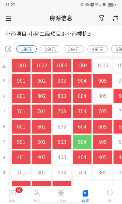 明源云客移动销售App 截图4