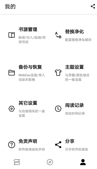 程序猿小說app安卓版 截圖3