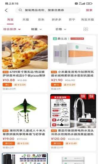 团友惠 截图2