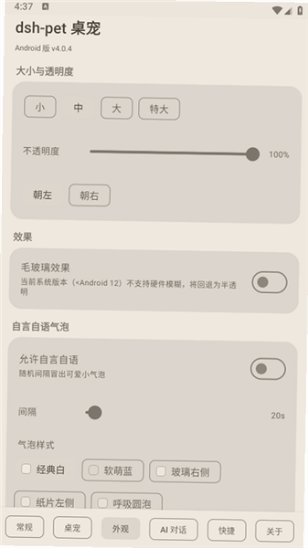 泡泡鲸 截图2