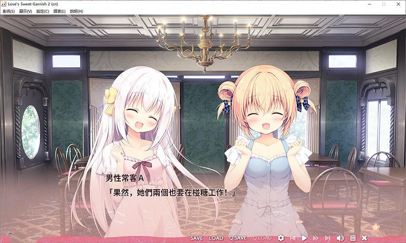 love's sweet garnish2 截圖3