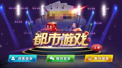都市棋牌 截圖1