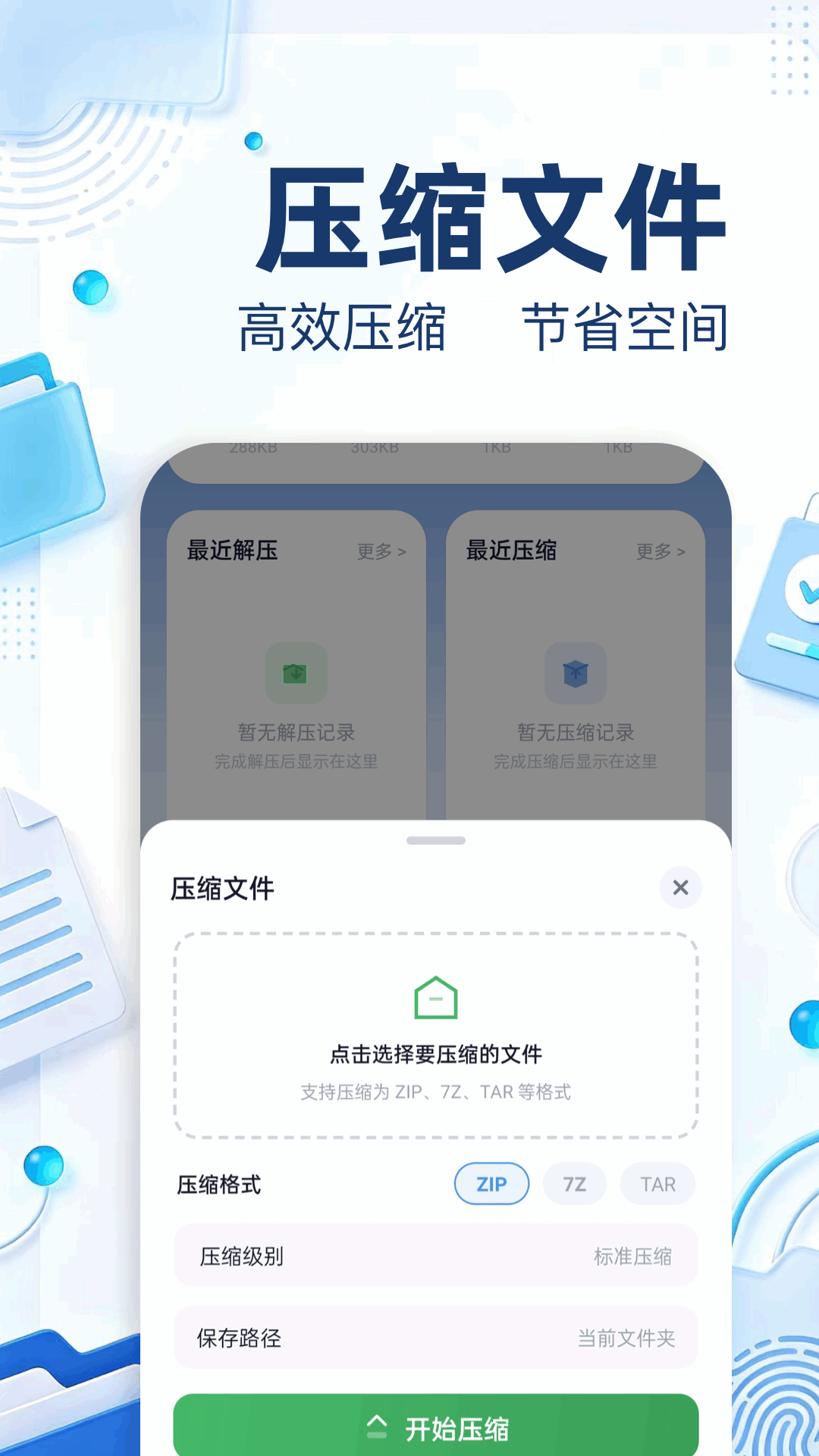 万能解压王 1