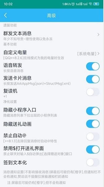 花q模塊最新版 v0.9 截圖1