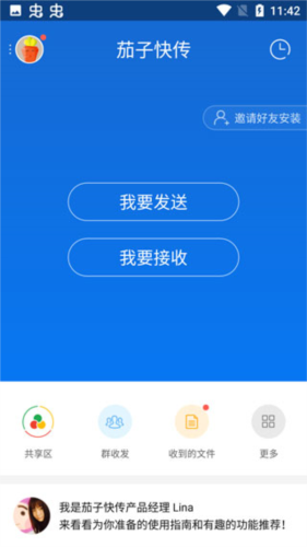 白狐瀏覽器官網版 截圖3