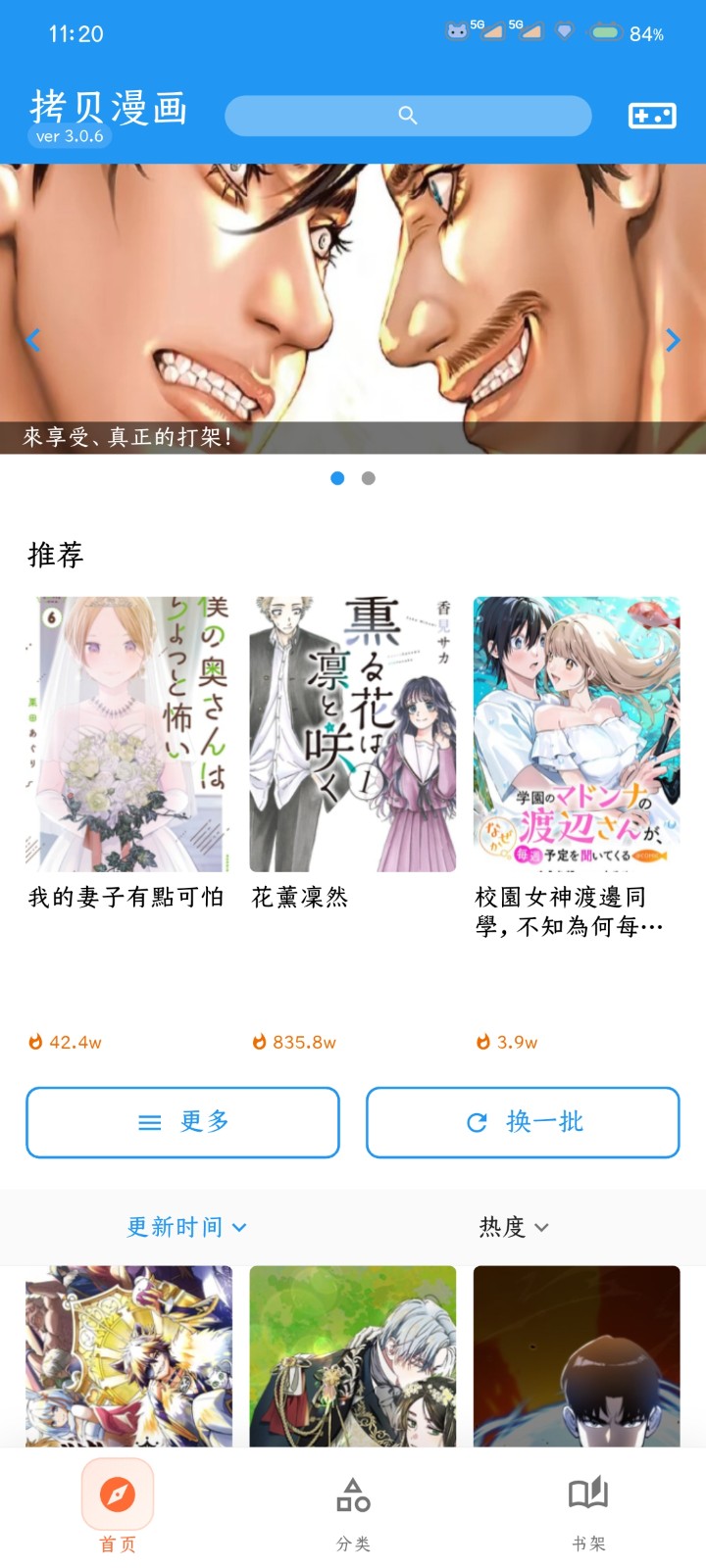 番剧仓 截图2
