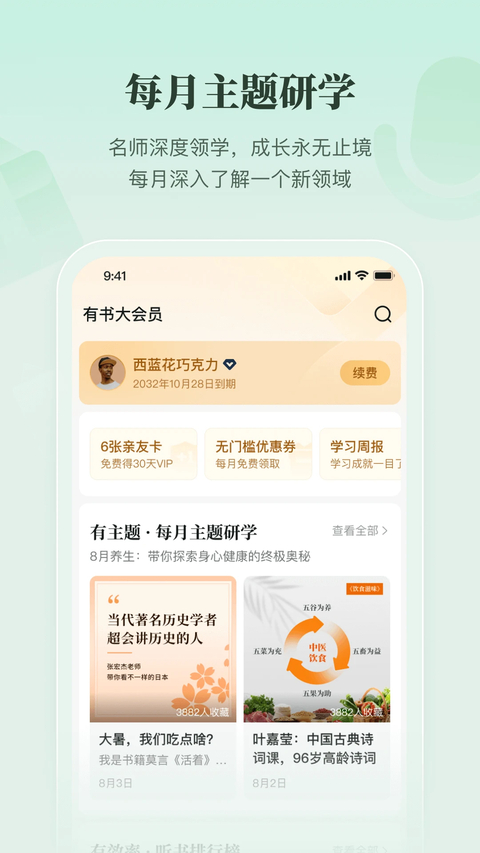 有书app 截图4