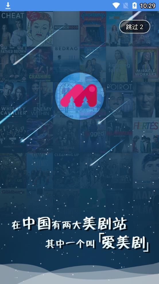 愛美劇紅色app 截圖1