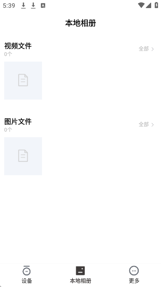 sargo软件 截图3