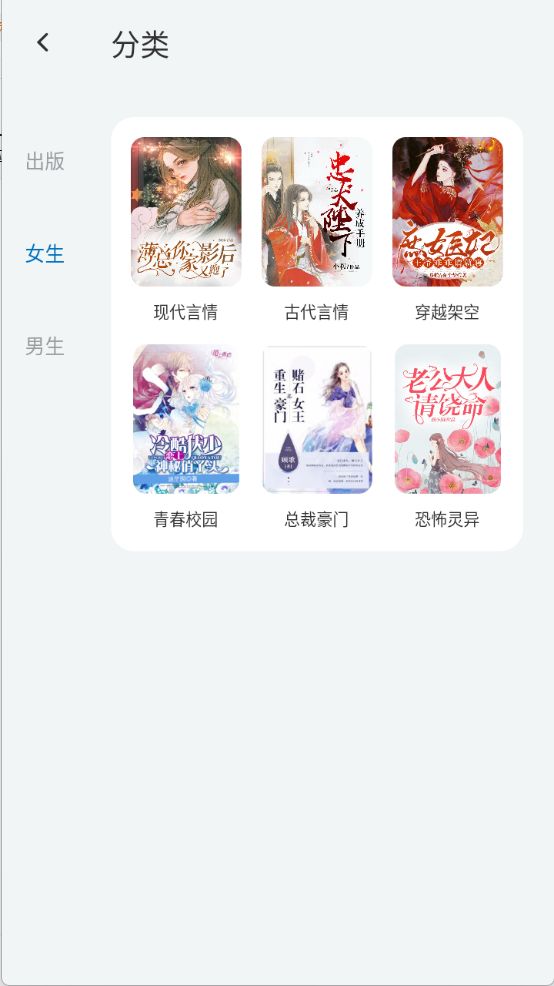楠木小说无限钻石金币 截图4