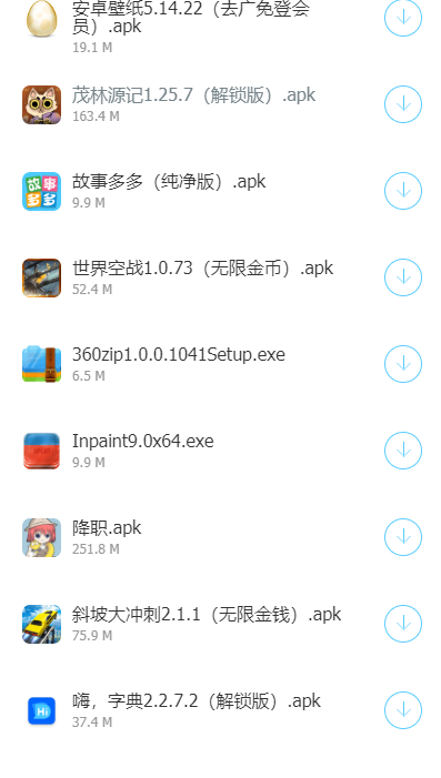勵少軟件庫最新版本 截圖2