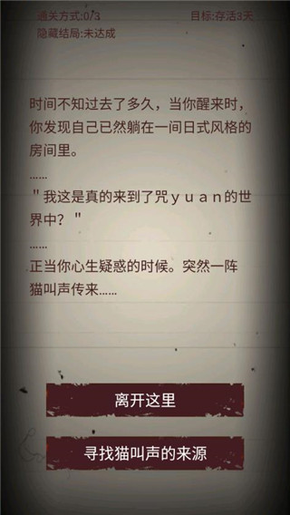 无尽恐怖模拟器官方版 截图2