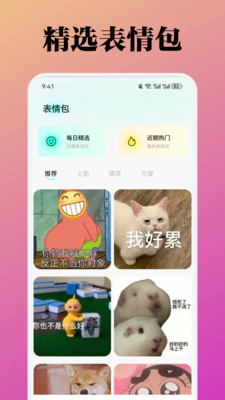 蜜桃壁紙 截圖1