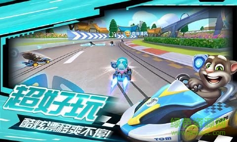 湯姆貓飛車體驗服游戲 截圖2