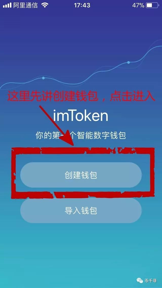 虚拟货币钱包最新版 截图3