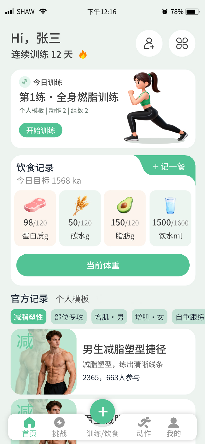 自律小熊 1
