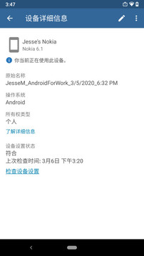 公司門戶最新版 截圖4