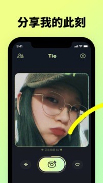 貼貼交友 截圖4