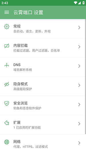 顾九拦截 截图3