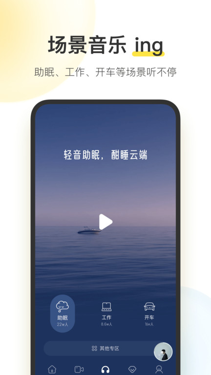 2025酷我音樂 截圖4