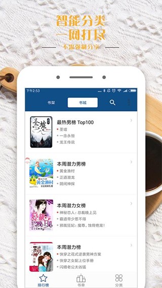 零叁小说 截图2