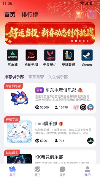东东电竞 1