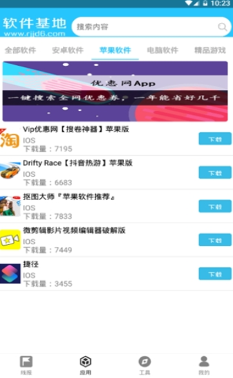 小银软件库最新版 截图2