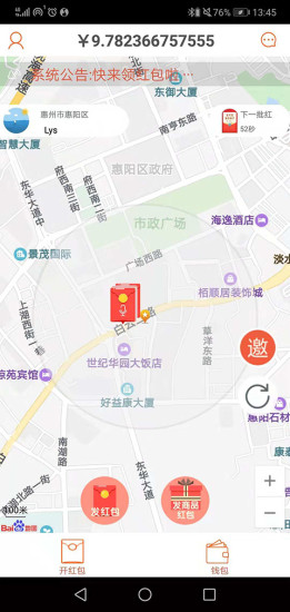 开米红包最新版  截图1