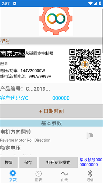 南京远驱最新版 截图1