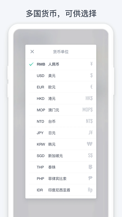 闪电记账app 截图1