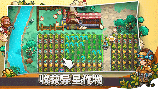 星光伊甸园 截图2