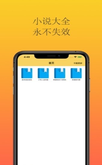 大白書(shū)城 截圖1