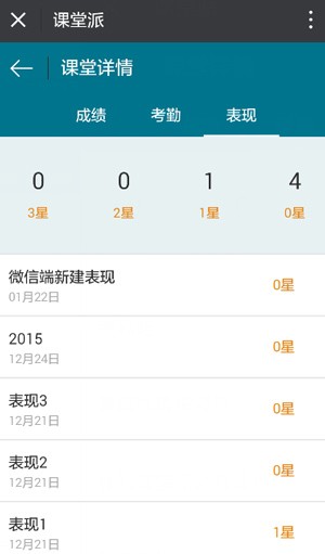 課堂派最新版 截圖1