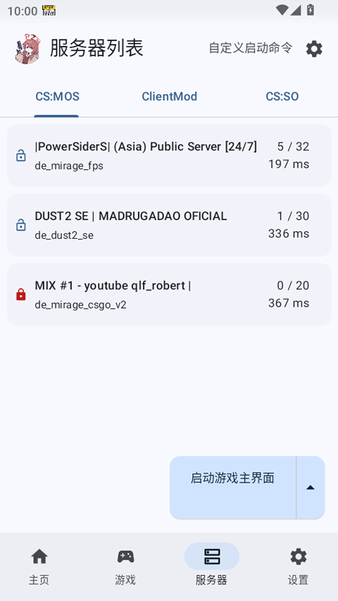 rncs啟動器12.6 截圖1